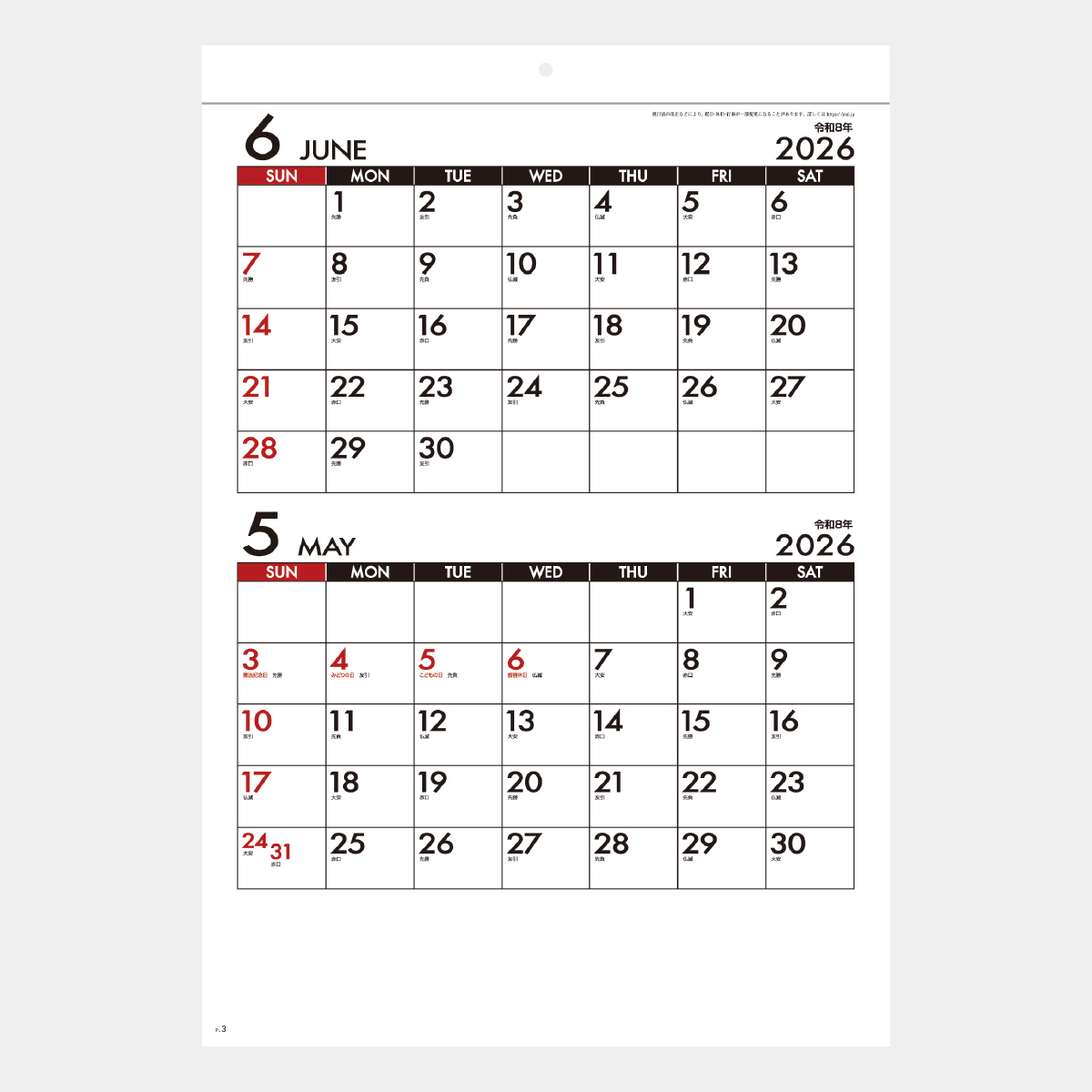 SG-1632 ミニシンプル(2マンス･ミシン目入り)