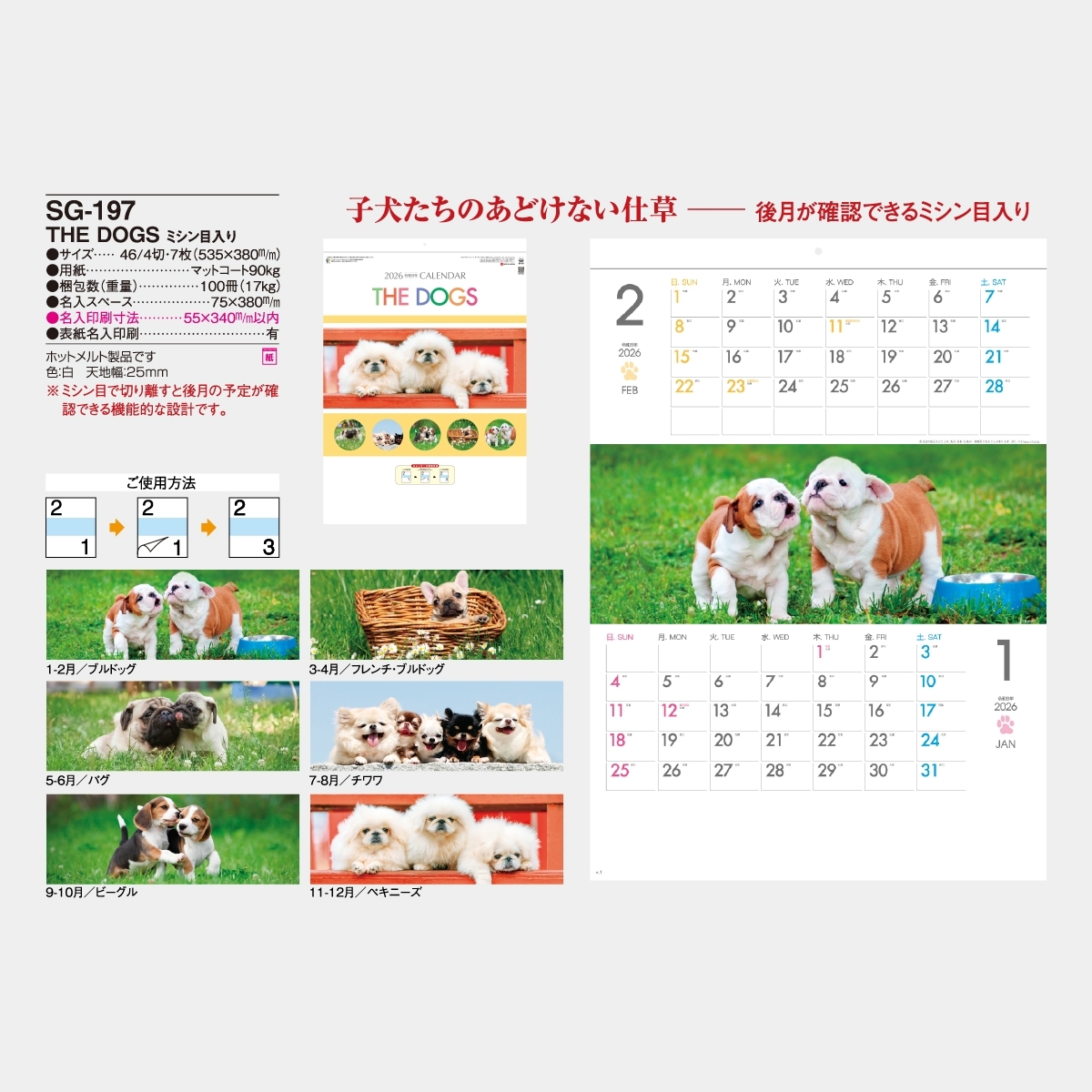 G-taste 2002年度カレンダー カレンダー☆東洋汽船 1926年カレンダー 1月～3月の3ヶ月分欠