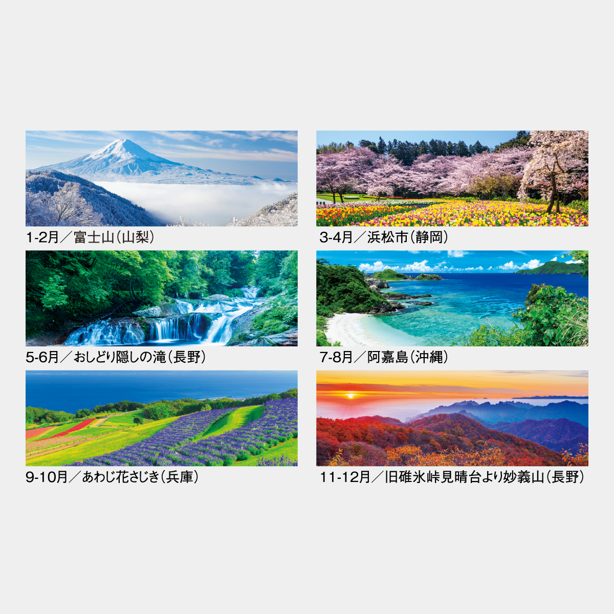 SG-200 四季彩紀行〔ミシン目入〕2026年版の名入れカレンダーを