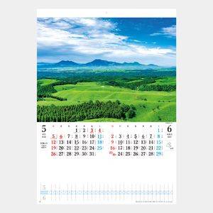 SG-201 日本の秀景〔メモ付〕 名入れカレンダー  
