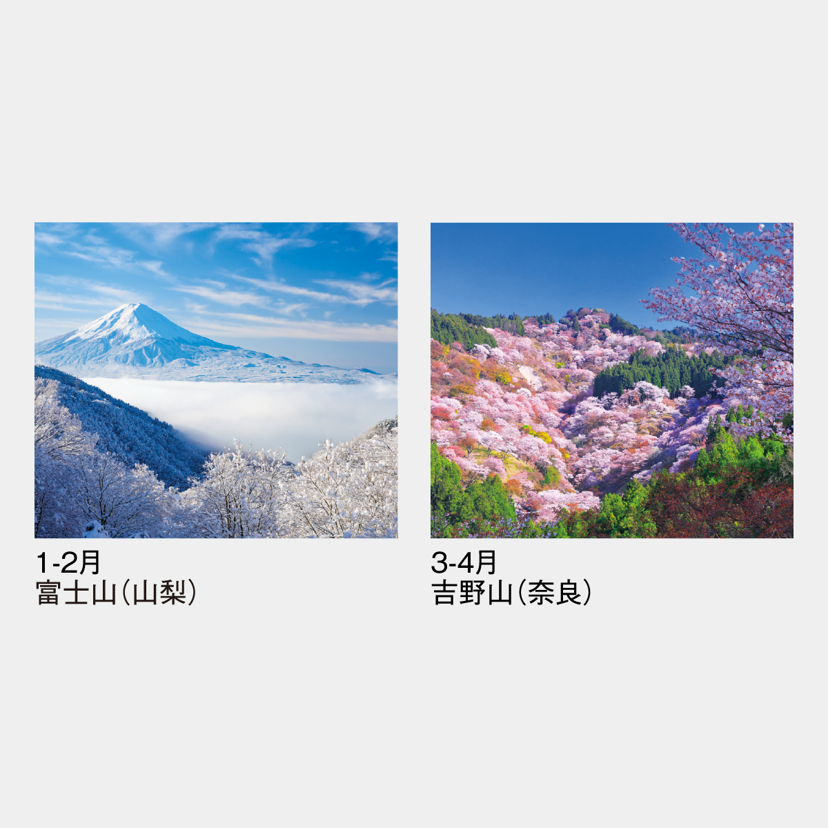 SG-201 日本の秀景〔メモ付〕