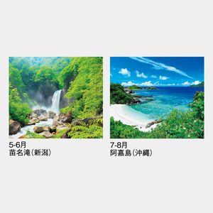 SG-201 日本の秀景〔メモ付〕