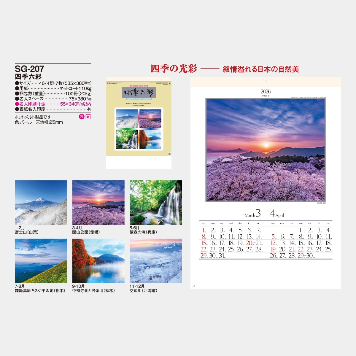 BREaTH７冊、カレンダー２冊 BREaTH7冊、カレンダー2冊