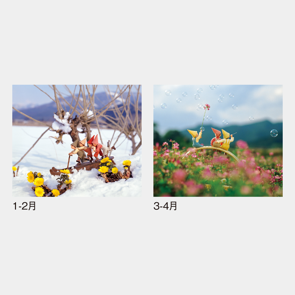 SG-213 森の小人たち