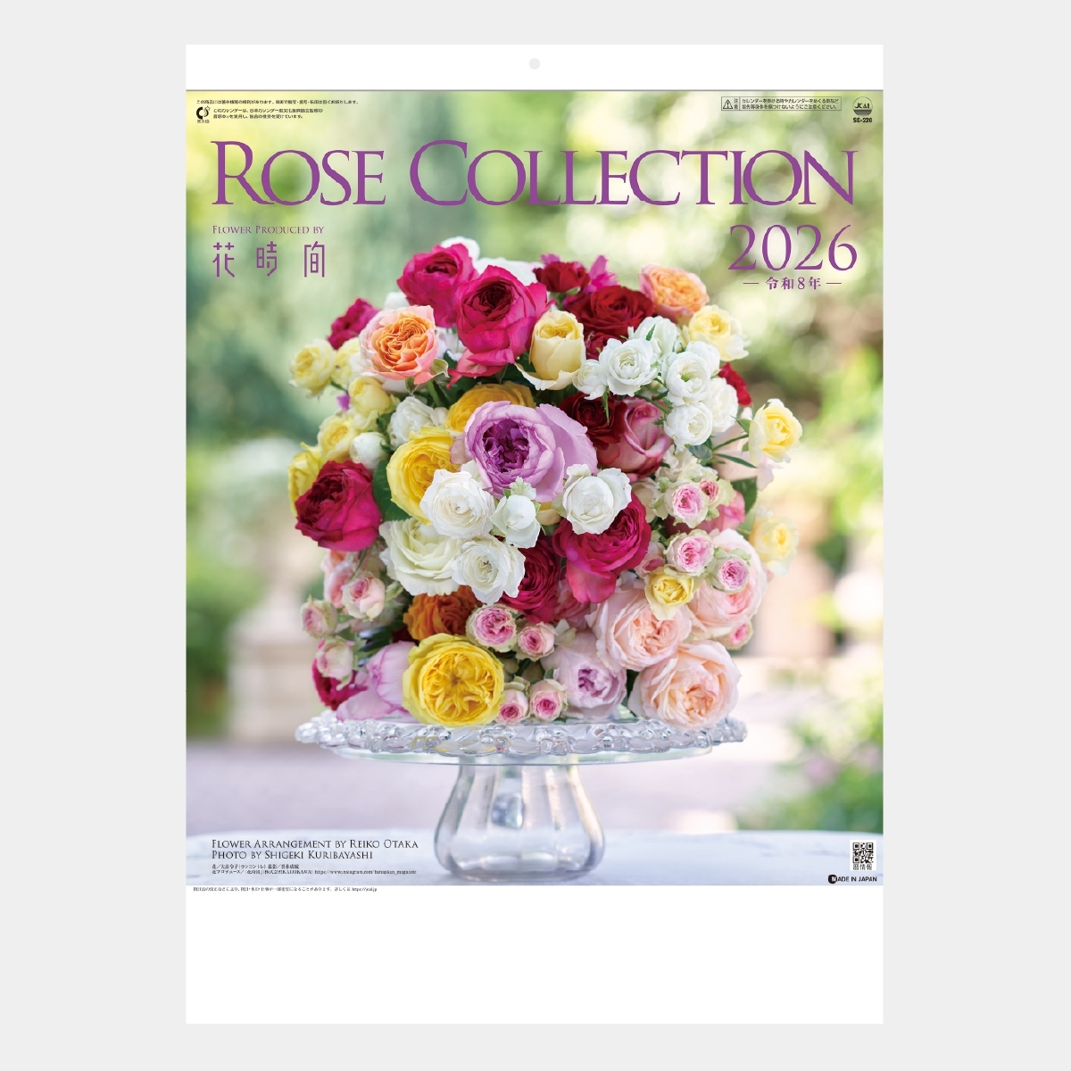 SG-220 ROSE COLLECTION－ローズコレクション－