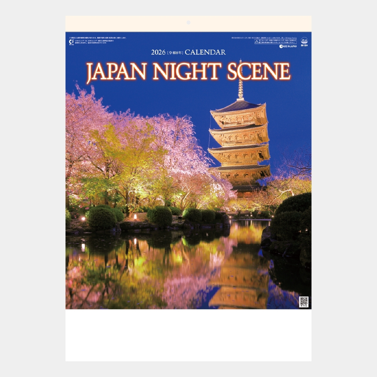SG-224 ジャパン・ナイトシーン(日本の夜景)