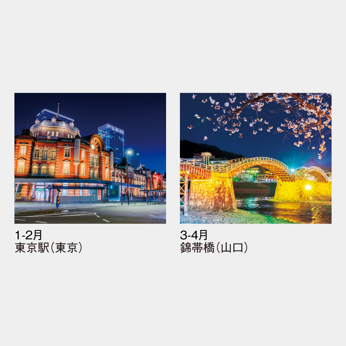 SG-224 ジャパン・ナイトシーン(日本の夜景)