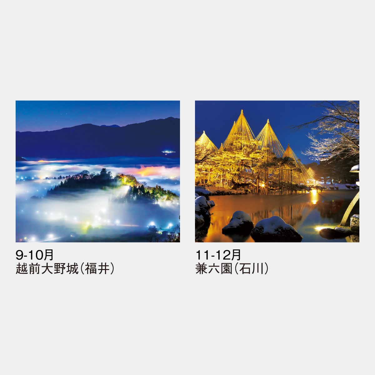 SG-224 ジャパン・ナイトシーン(日本の夜景)