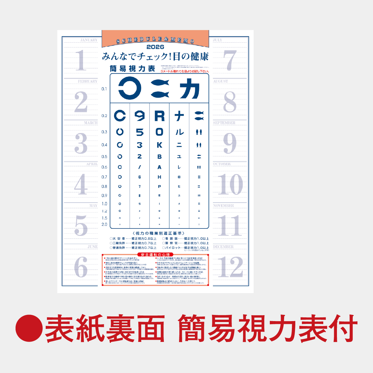 SG-225 ニューロードマップ