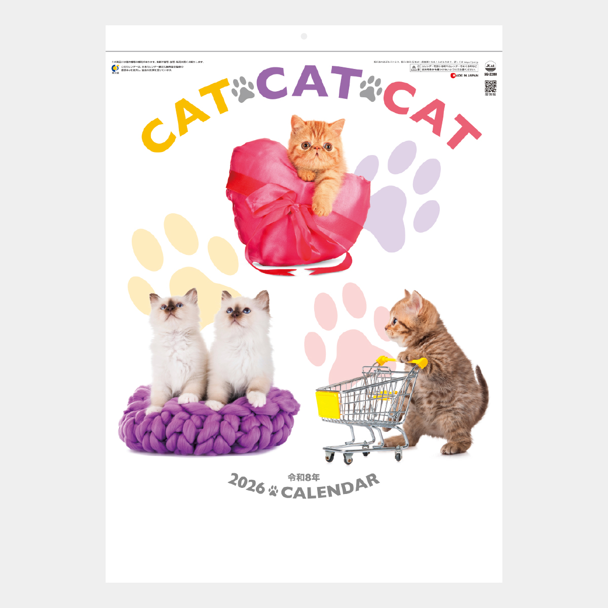 SG-2280 CAT・CAT・CAT2026年版の名入れカレンダーを格安で販売