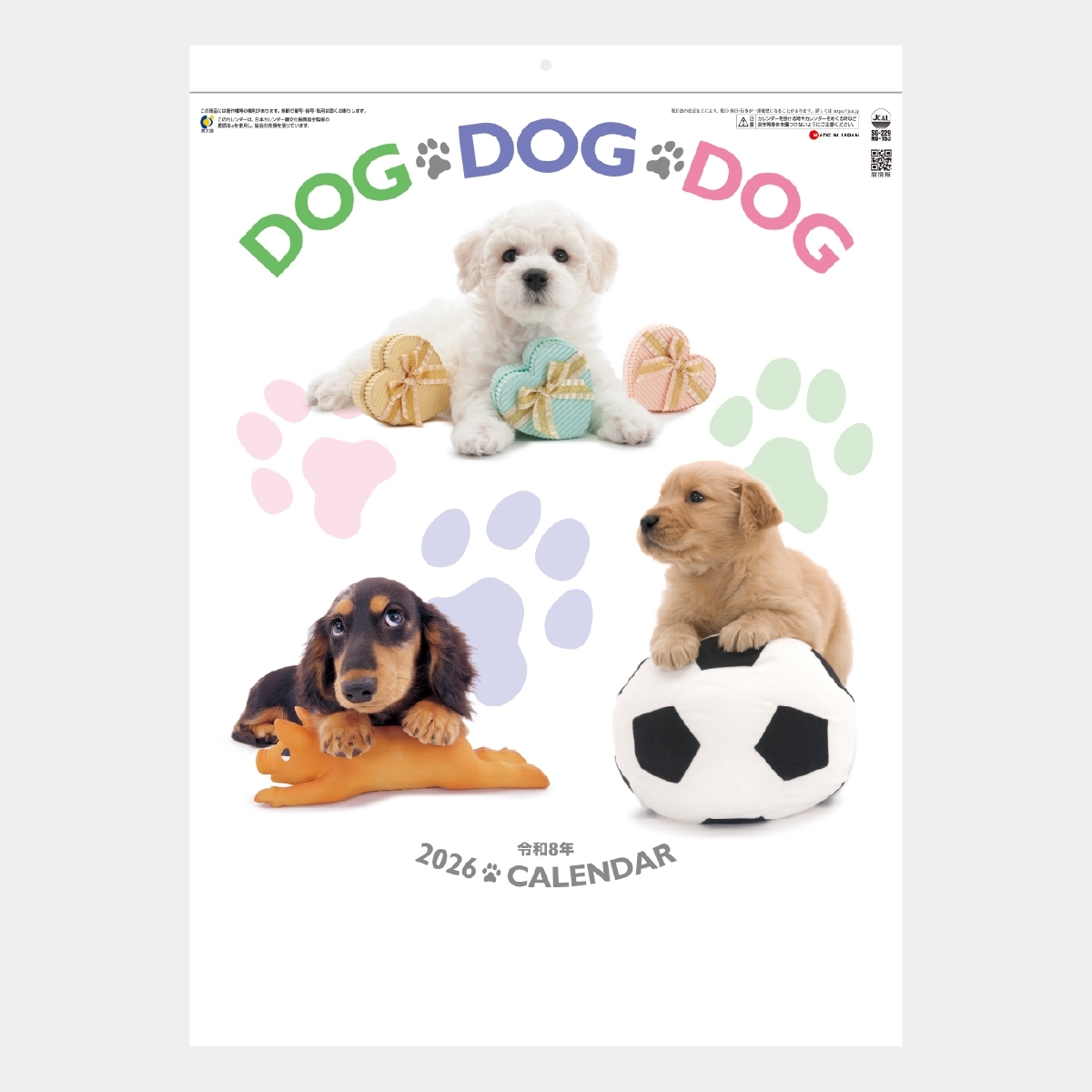 【あす楽対応】 SG-229 DOG・DOG・DOG2026年版の名入れカレンダーを格安で販売 邦画・日本映画