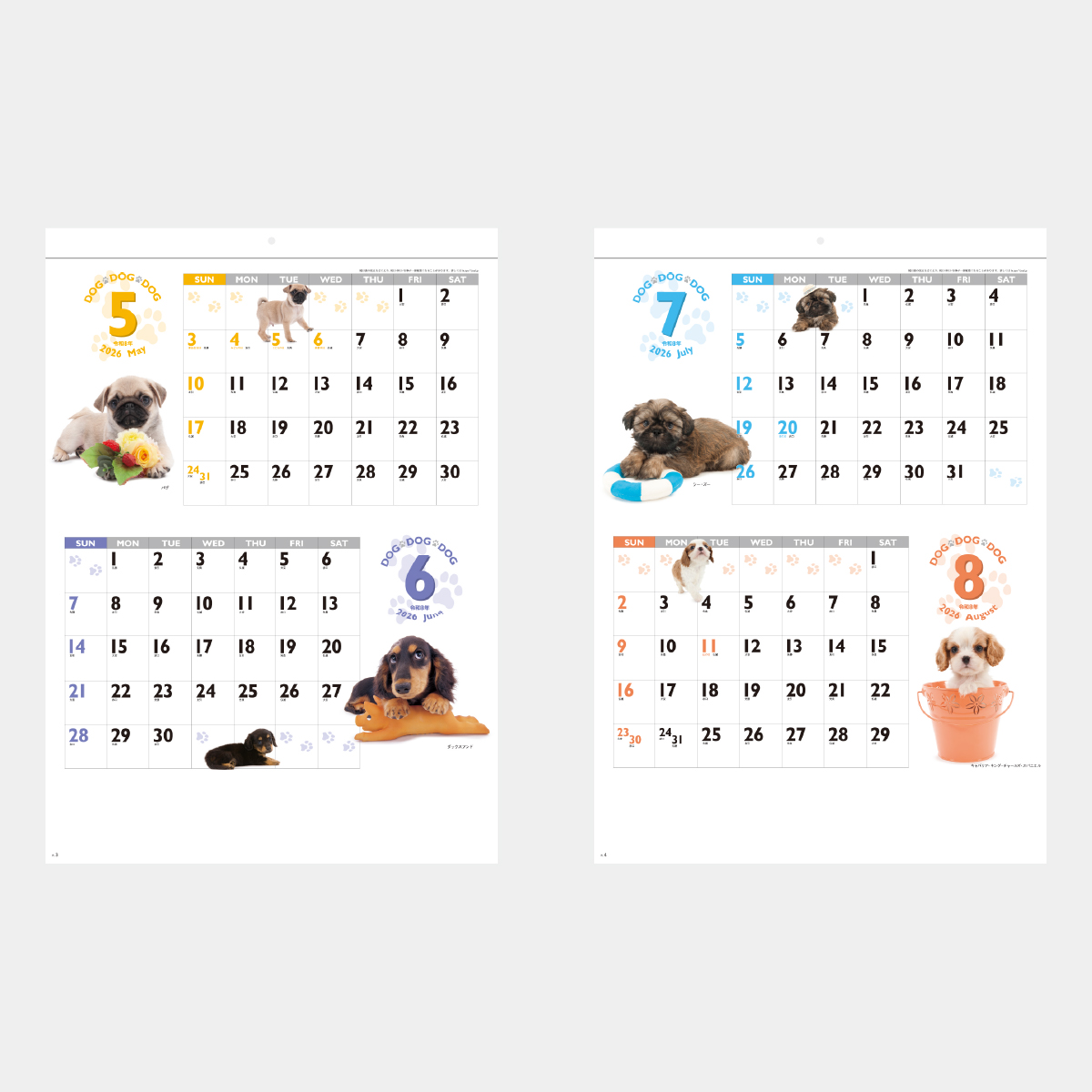 SG-229 DOG・DOG・DOG2026年版の名入れカレンダーを格安で販売