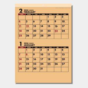 SG-2290 クラフトスケジュール(2マンス･ミシン目入り) 名入れカレンダー  