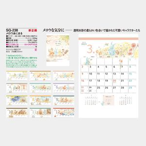 SG-238 メロウあにまる