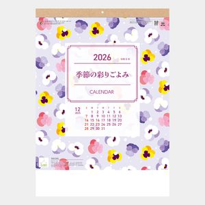 SG-2380 季節の彩りごよみ