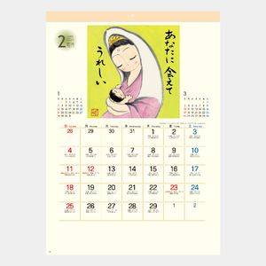SG-240 ぜんきゅう 心のギャラリー 壁掛け 名入れカレンダー 