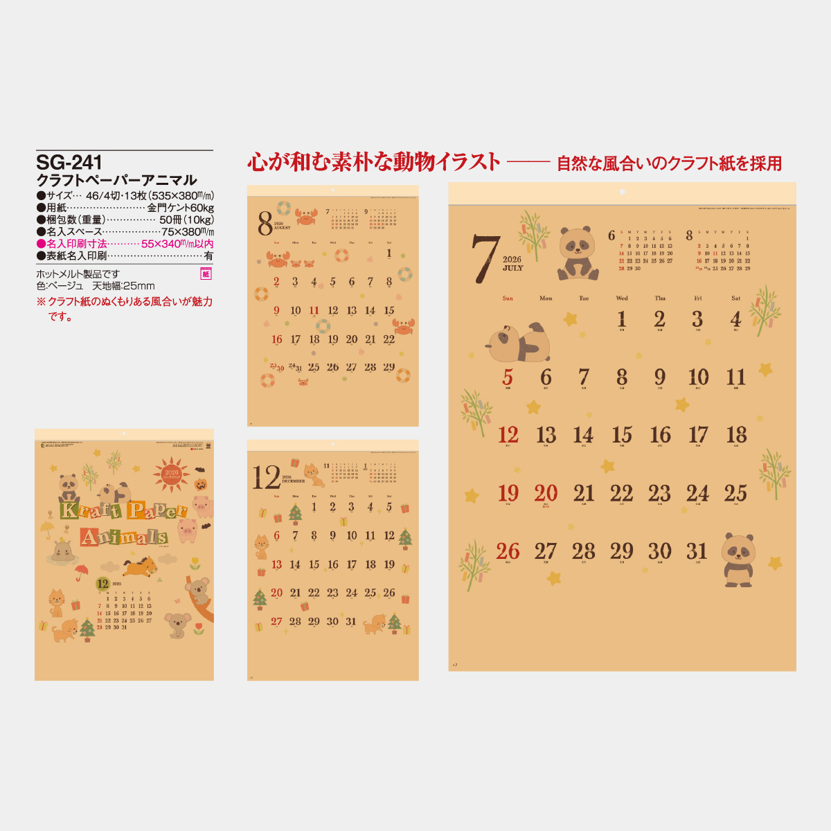 アップルシード１〜４＋ DATABOOK＋総集編＋カレンダー【 直筆サイン有 】 SG-241 クラフトペーパーアニマル2026年版の名入れカレンダーを