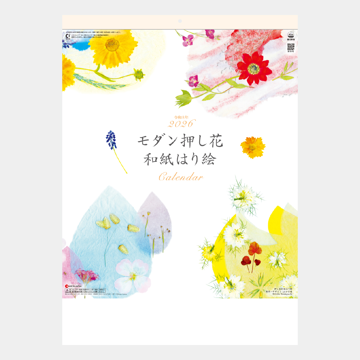 和の花 Sghr スガハラ フラワーベース 花瓶 花瓶のふた volubilis