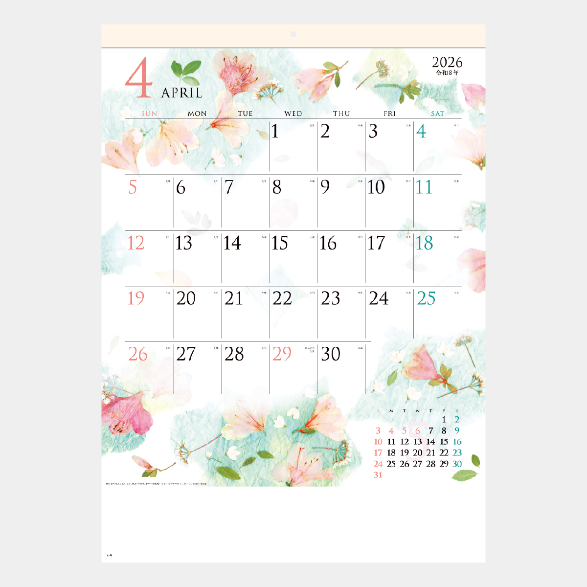 SG-2410 モダン押し花・和紙はり絵