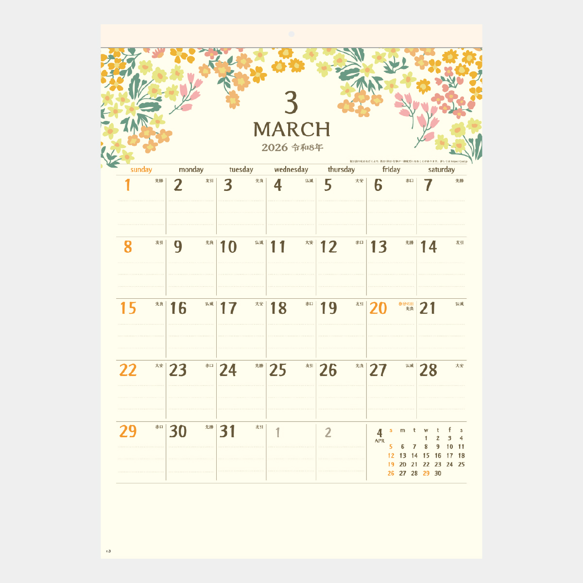 SG-242 季節の贈りもの