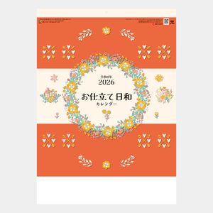 SG-2420 お仕立て日和