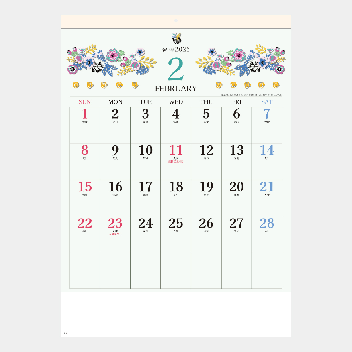 SG-2420 お仕立て日和