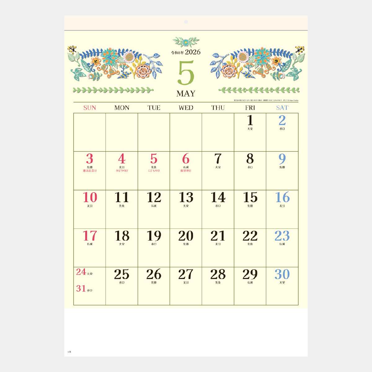 SG-2420 お仕立て日和