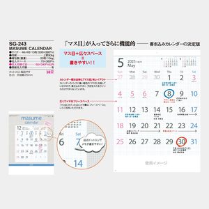 SG-243 MASUME CALENDAR