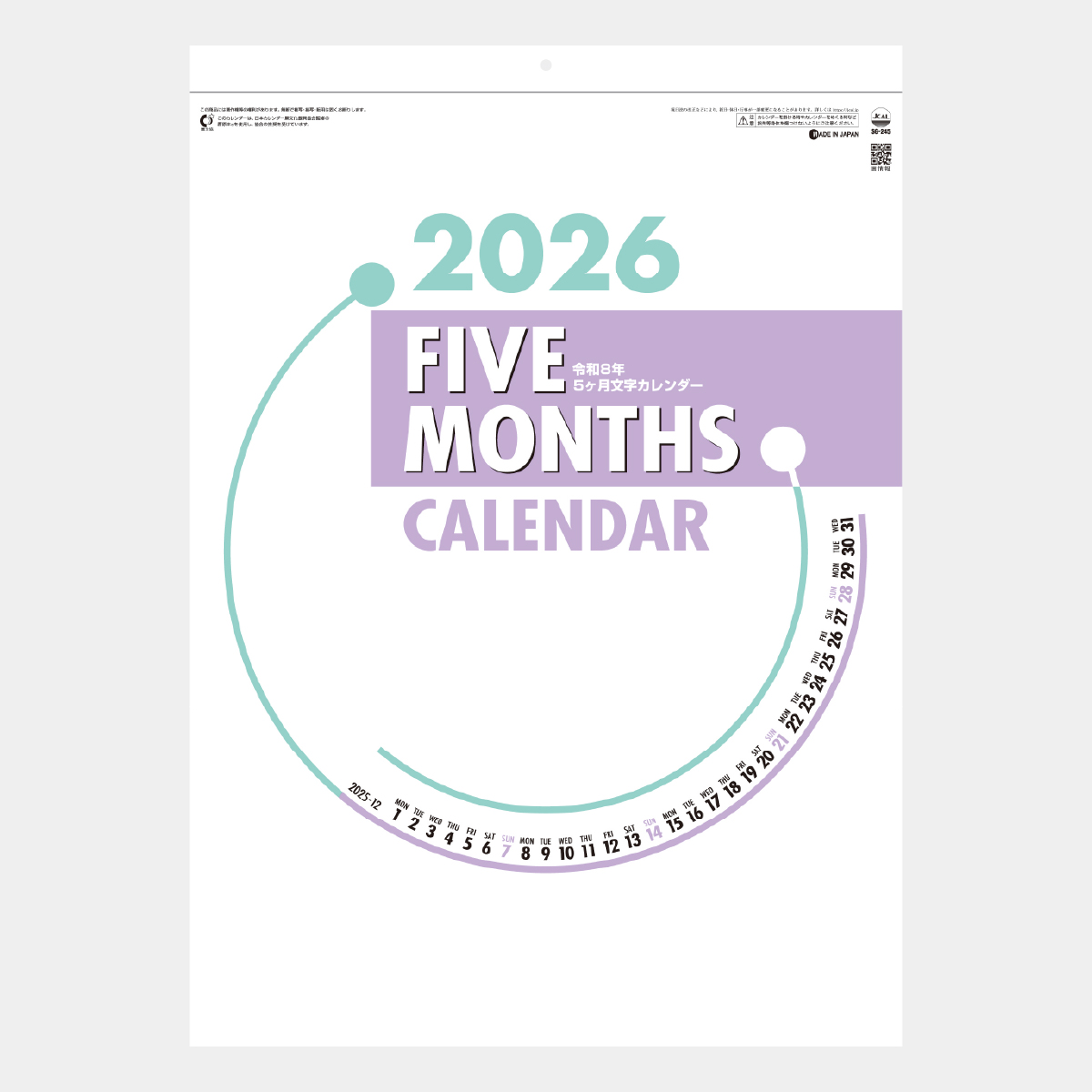 SG-245 ファイブマンス文字