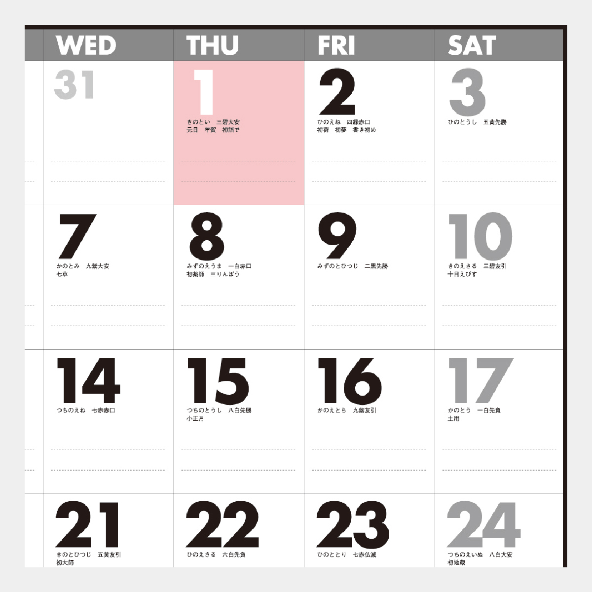 SG-245 ファイブマンス文字