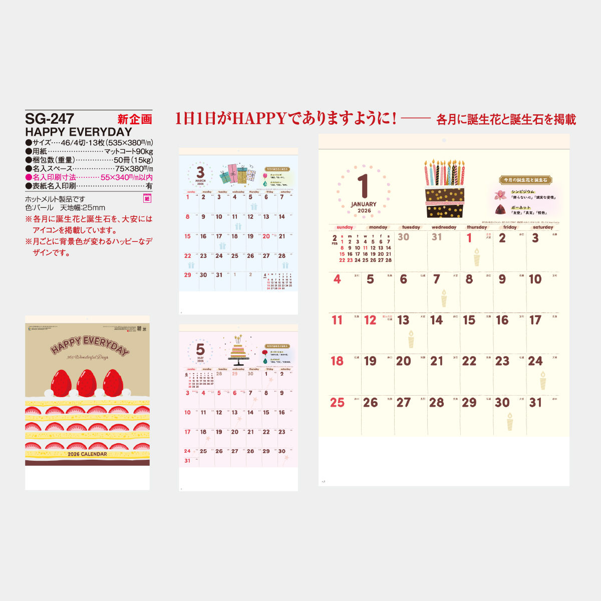 SG-247 HAPPY EVERYDAY