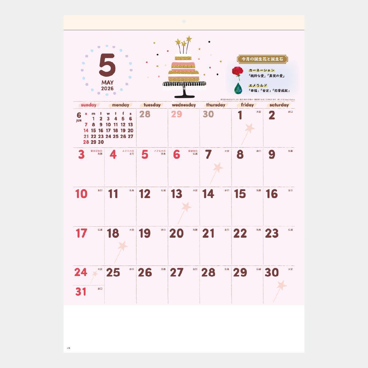 SG-247 HAPPY EVERYDAY