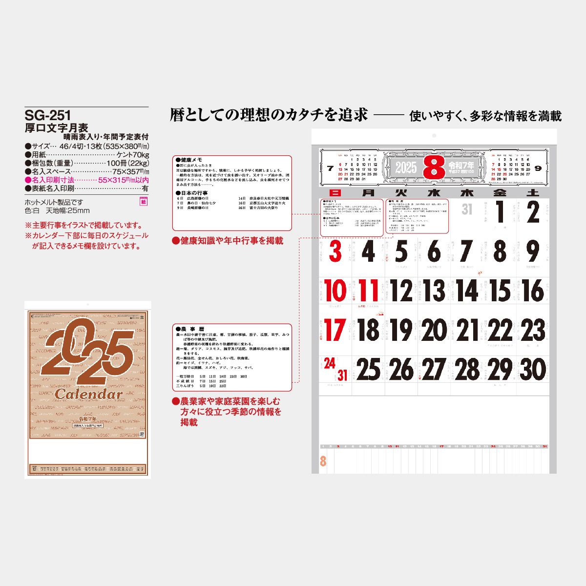 買取り実績 壁掛けカレンダー2024年 2024Calendar クリーム メモ月表 スケジュール 新日本カレンダー 実用 書き込み シンプル  ビジネス