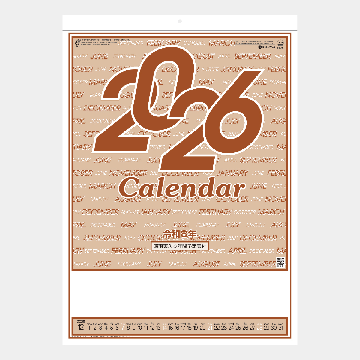 SG-251 厚口文字月表