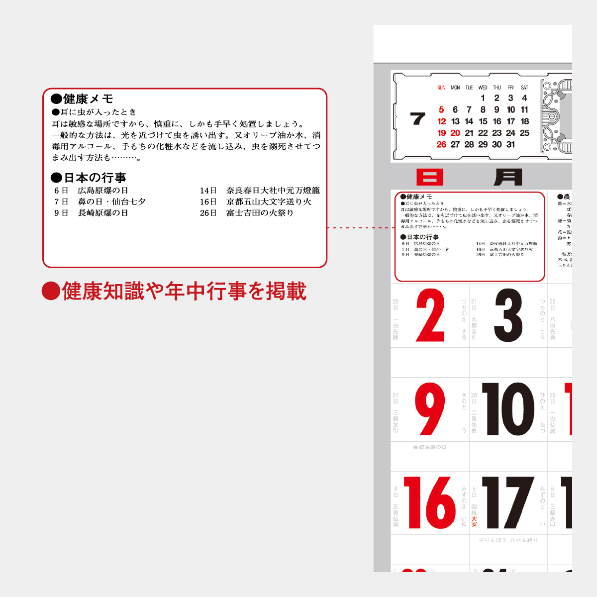 SG-251 厚口文字月表