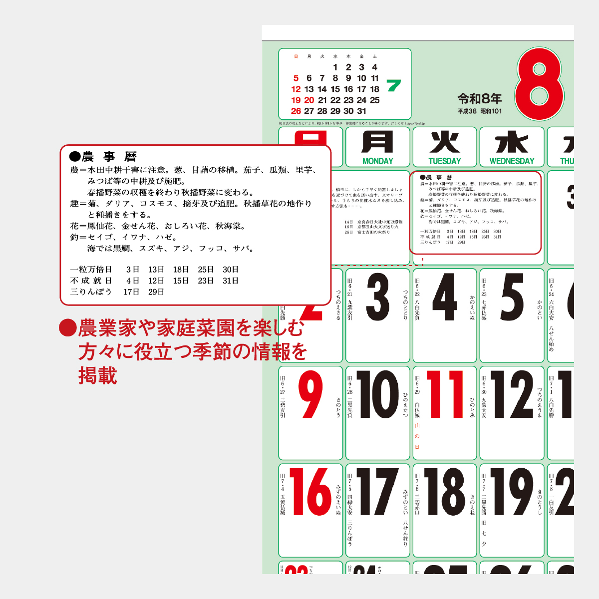 SG-253 格言付色分文字(厚口)