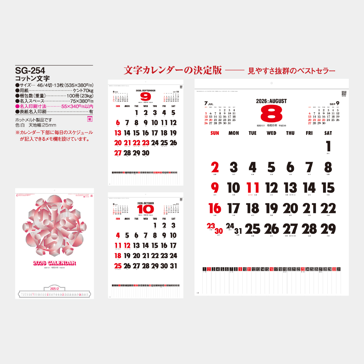 w-inds. 半年カレンダー　直筆サイン入り Amazon | 【直筆サイン入り】セクシータレント 壁掛け 2024年