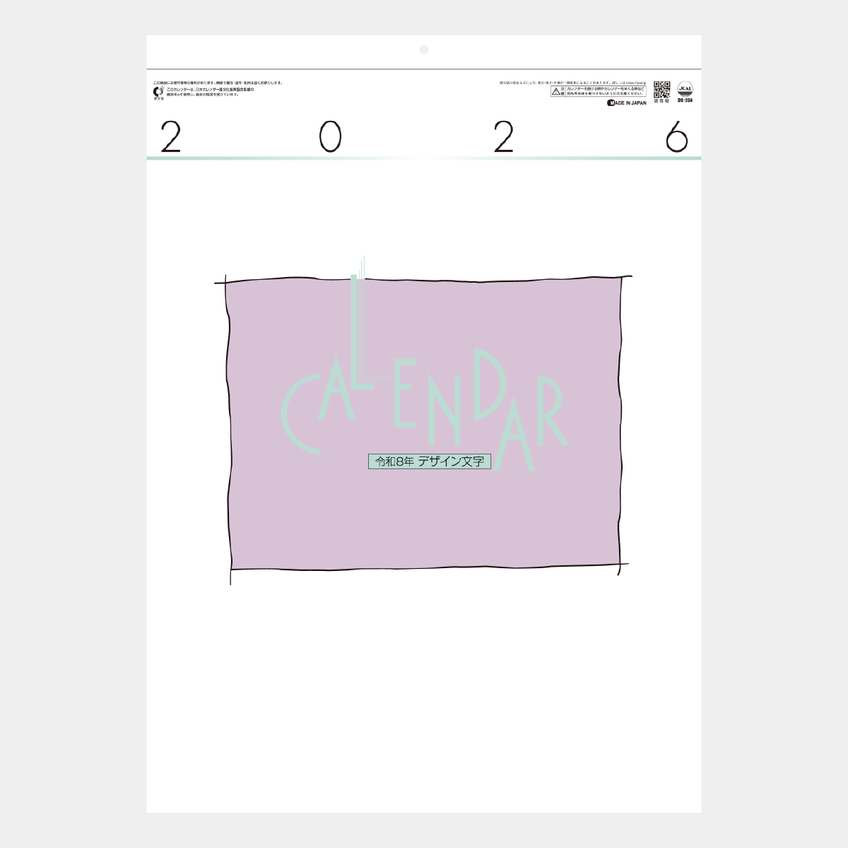 SG-256 デザイン文字