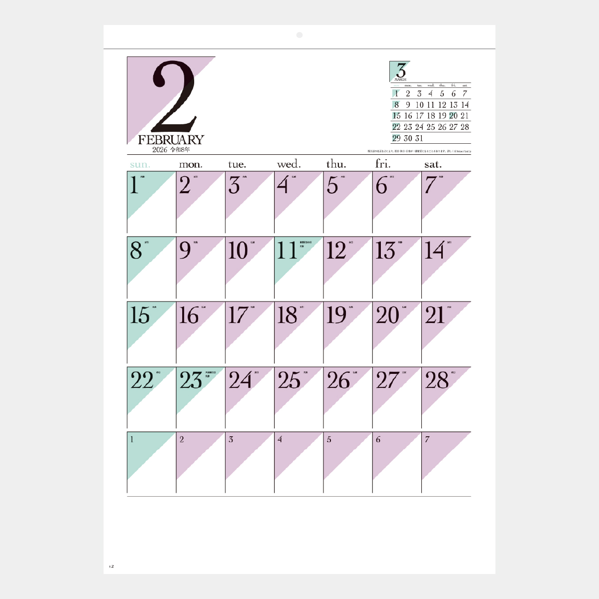 SG-256 デザイン文字