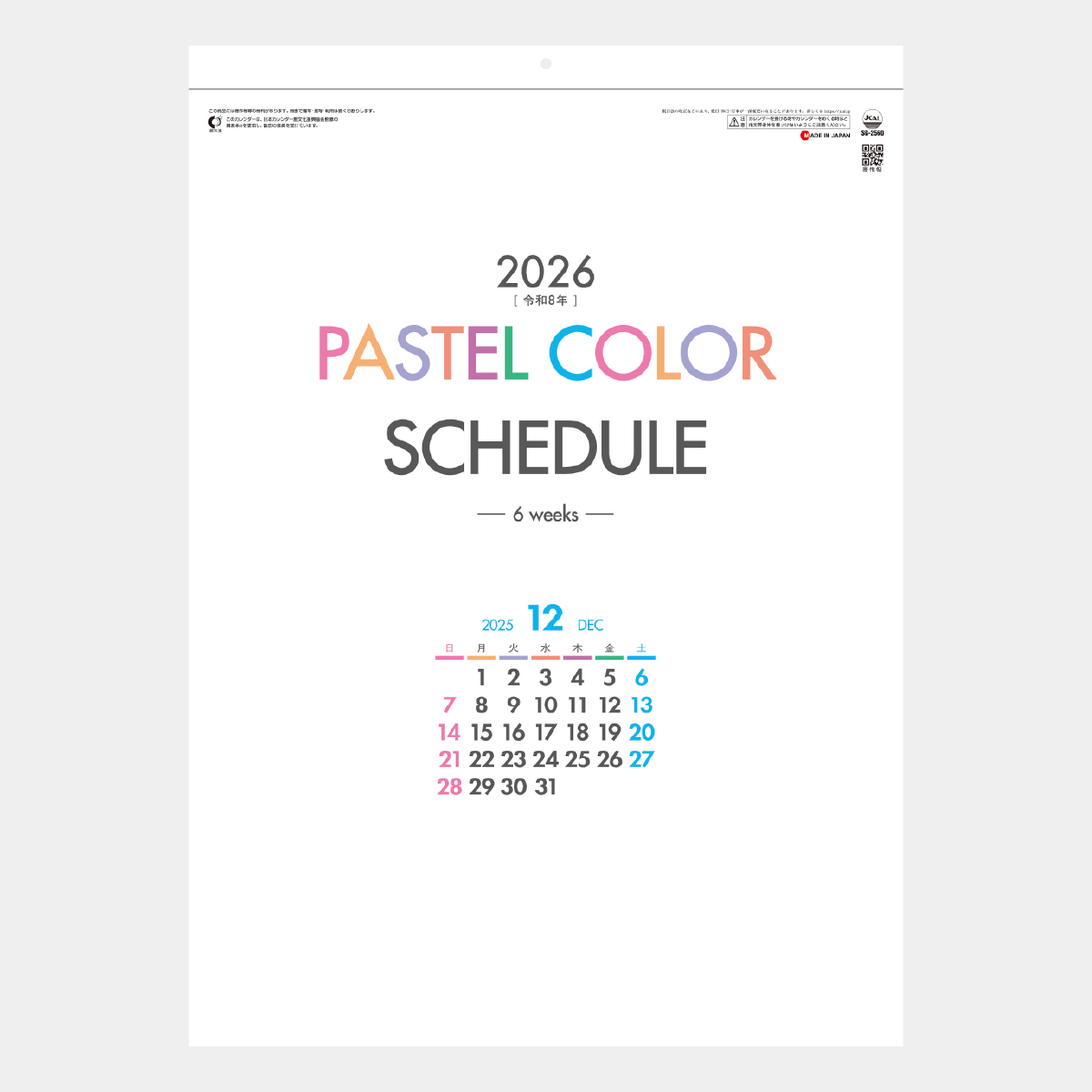 SG-2560 パステルカラースケジュール-6weeks-