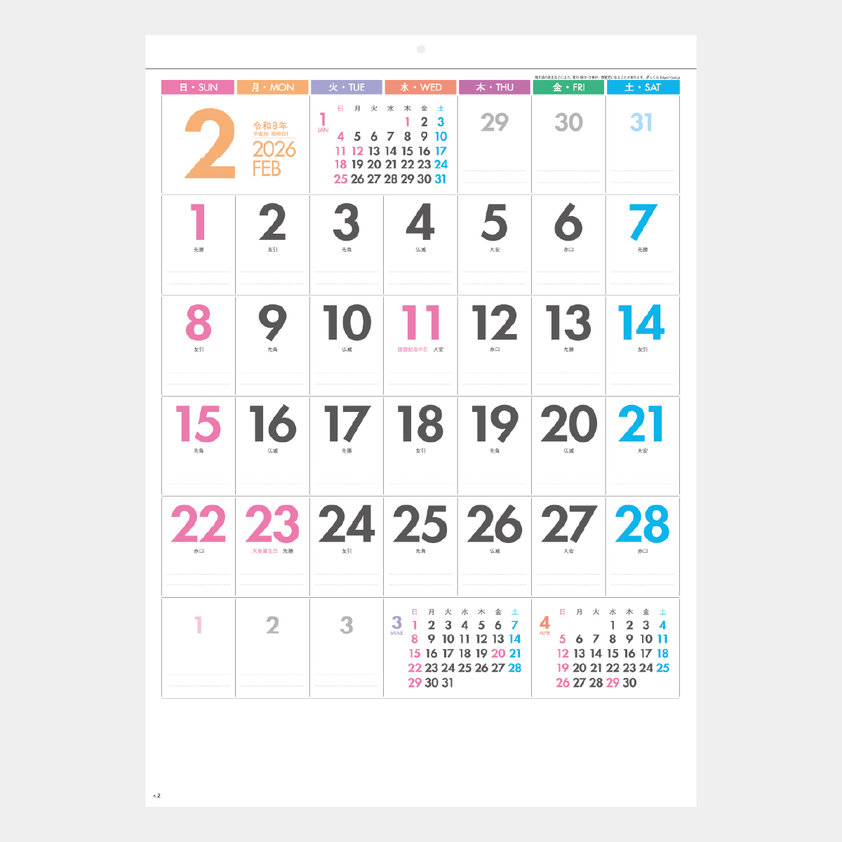 SG-2560 パステルカラースケジュール-6weeks-