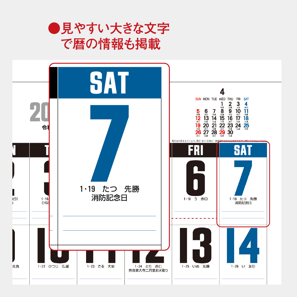 SG-257 スーパー文字2026年版の名入れカレンダーを格安で販売