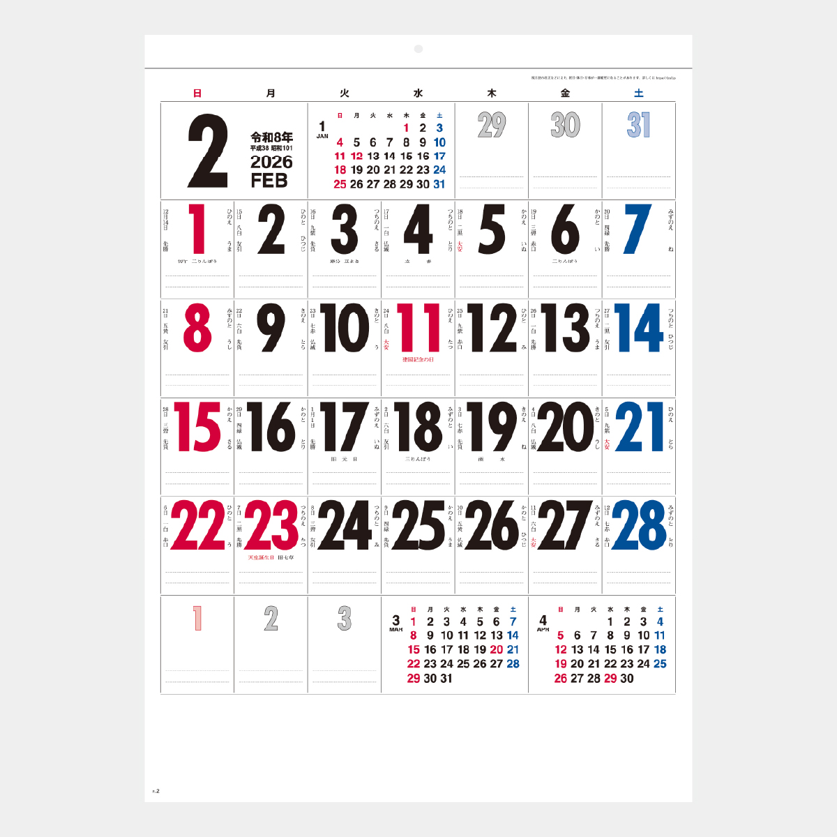 葵わかな 2017年 サイン入りカレンダー 葵わかなオフィシャルカレンダー2018 | SDP