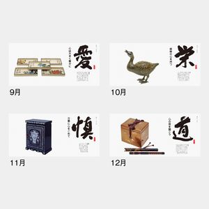 SG-259 心(明宝･名言集)(小)