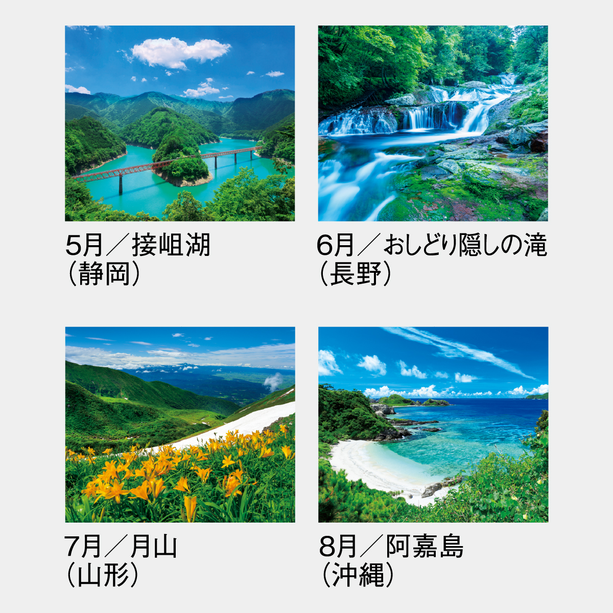 SG-260 日本観光風景