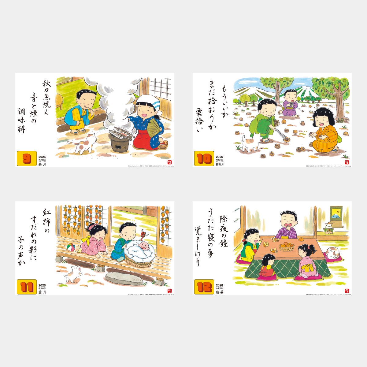 Sg 265 わらべ歳時記 21年版名入れカレンダーを格安で販売 名入れカレンダー印刷 Com