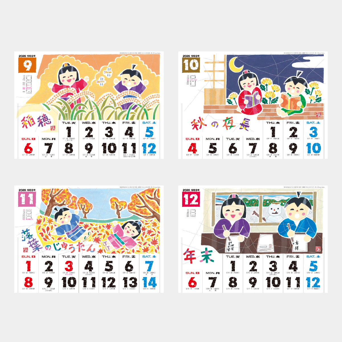 SG-267 春秋ろうけつ