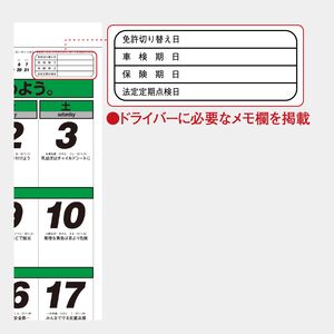 SG-268 セフティ･ドライブ(小)