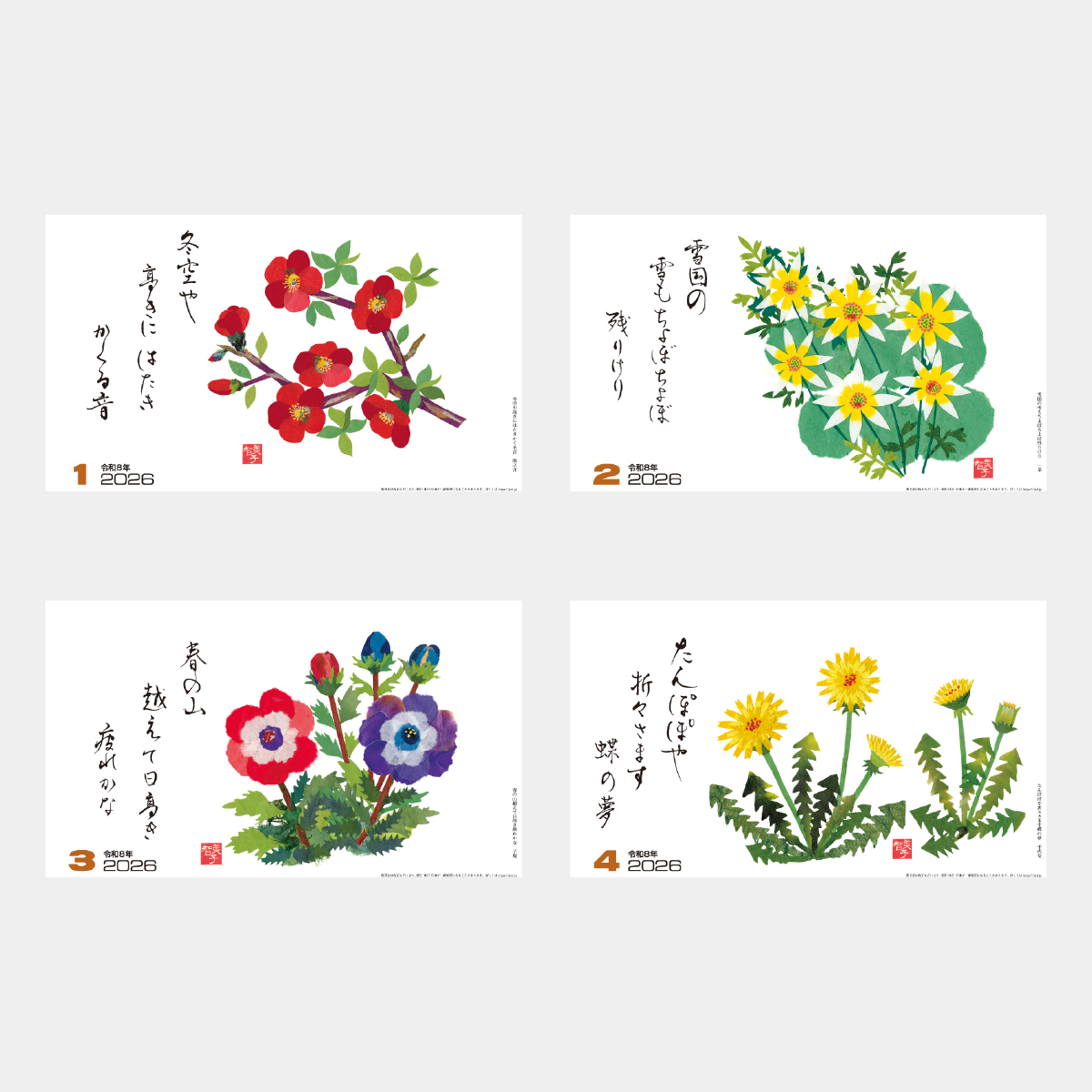 SG-269 趣(はり絵)