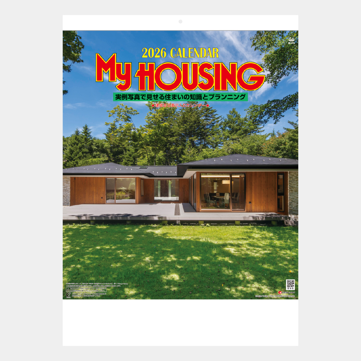 SG-270 マイ・ハウジング(小)